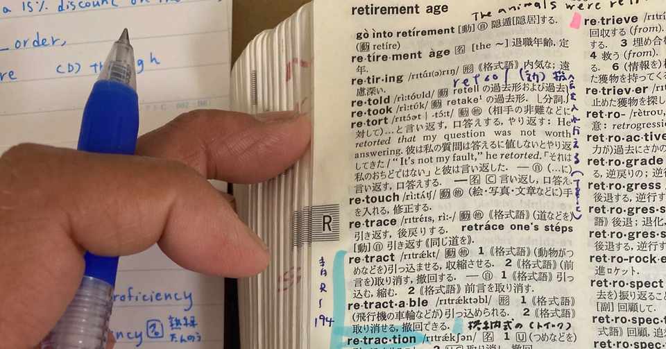 Toeicに特化した辞書を作る イズミタ マサヒコ ペン画制作 展示 と Toeic900点トライ 第253回受験予定 Note