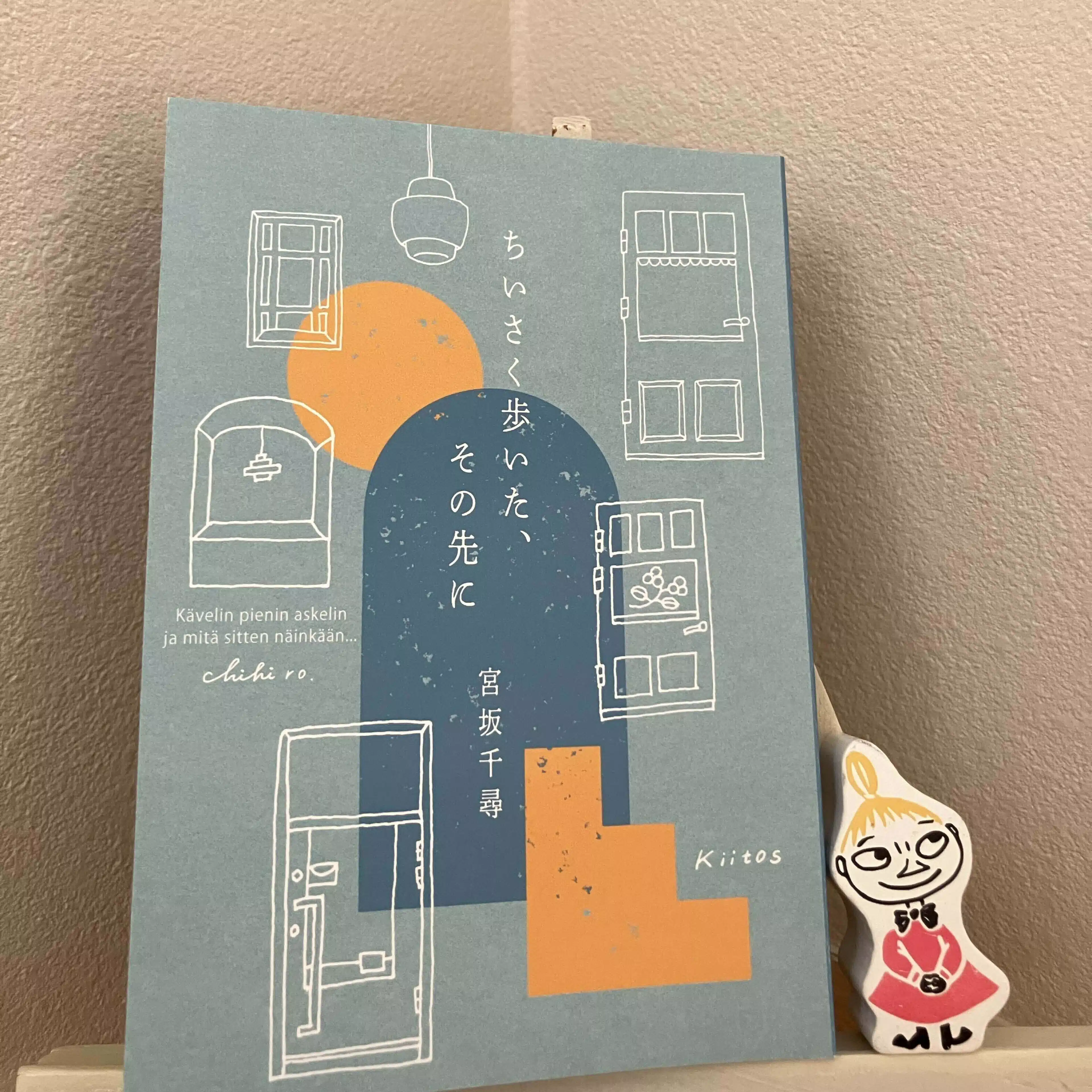 CHIHIRO｜暮らしの中で書いていく
