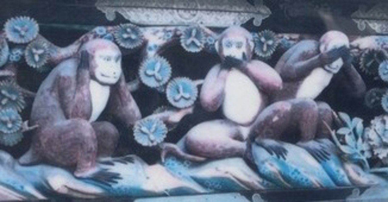 033 見ざる聞かざる言わざる の意味 知ってる 江澤 隆輔 Note 033 見ざる聞かざる言わざる の意味 知ってる 江澤 隆輔 Note