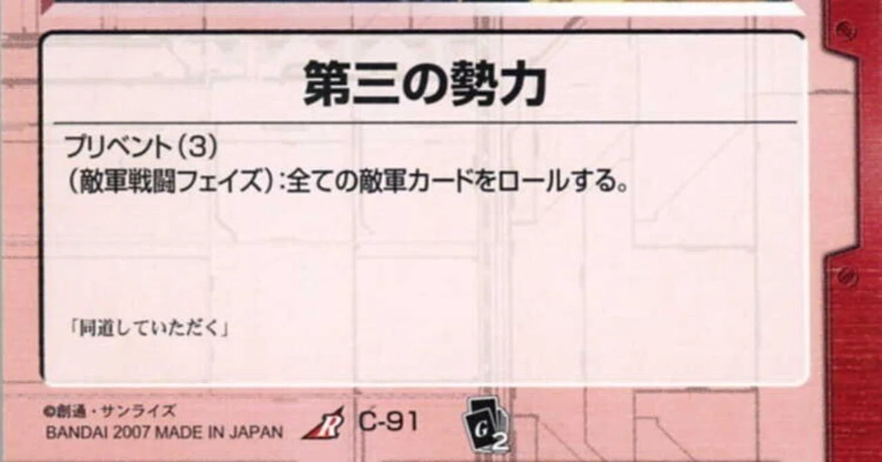 ガンダムウォー】仙川ドリムメタゲーム分析｜はねおか@ガンダムウォー