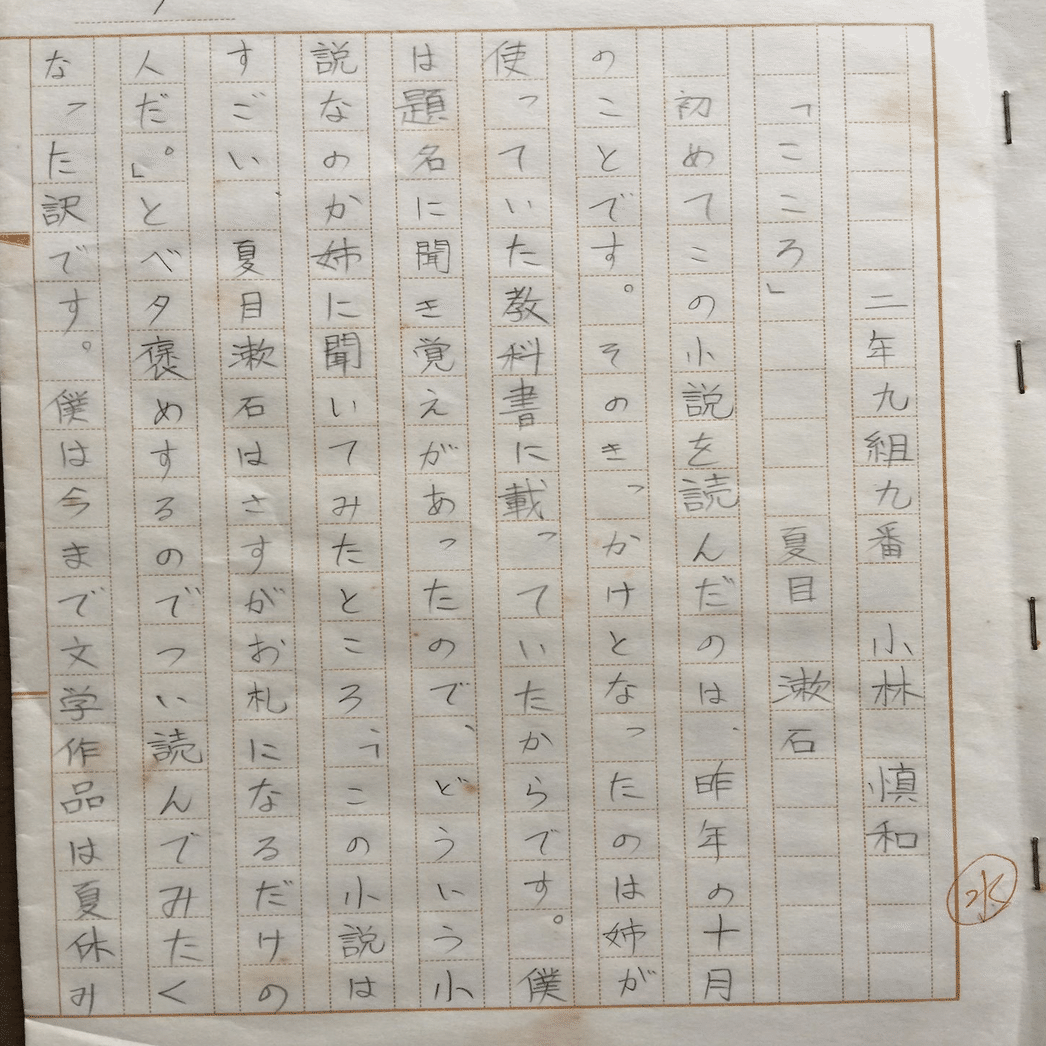 こころ 夏目漱石 何が言いたい？