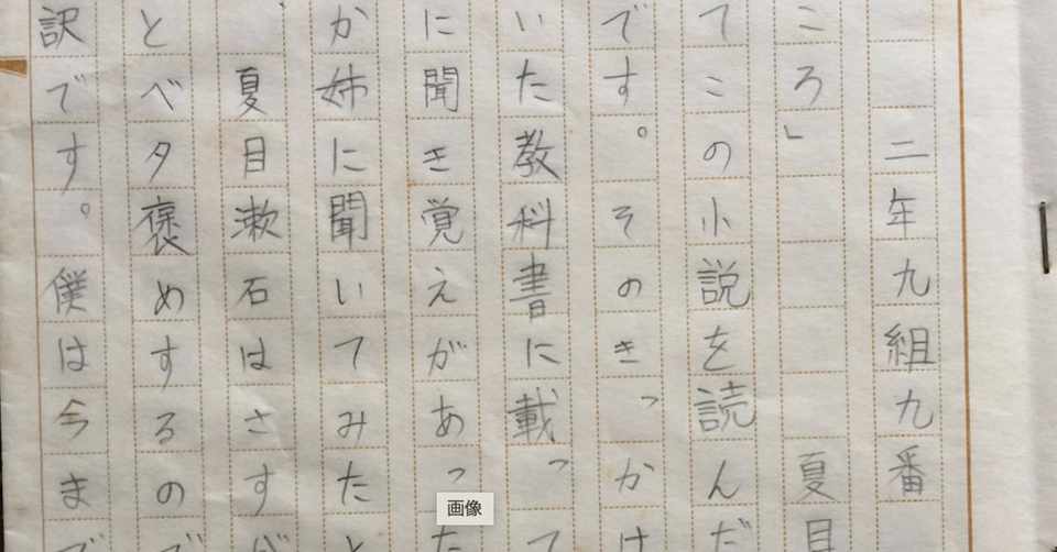 完了しました こころ 感想 文 400 字 ニスヌーピー 壁紙