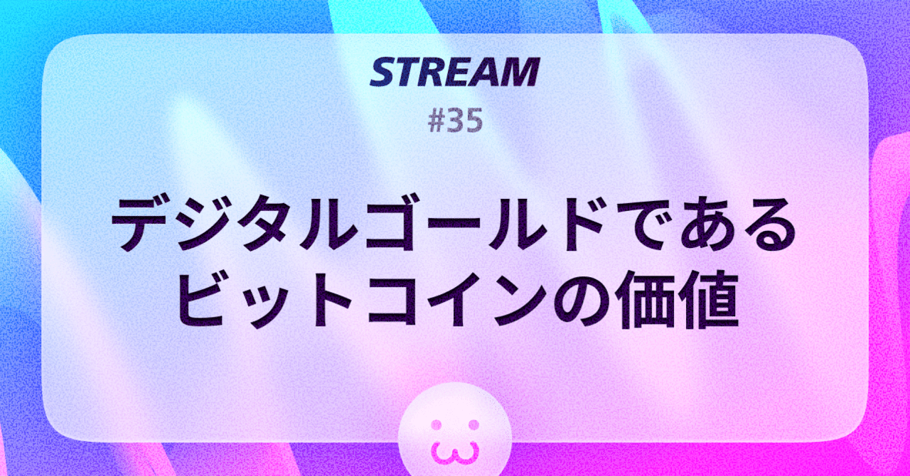 デジタルゴールドであるビットコインの本当の価値｜こんの