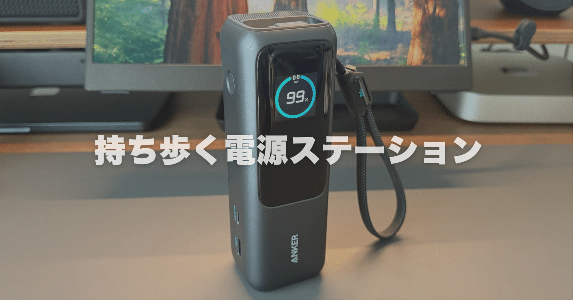 Anker Power Bank (25000mAh, Built-In & 巻取り式USB-Cケーブル) は