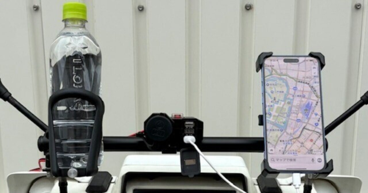 Amazonで販売中】ジャイロX専用マルチマウントバー（TD01／TD02