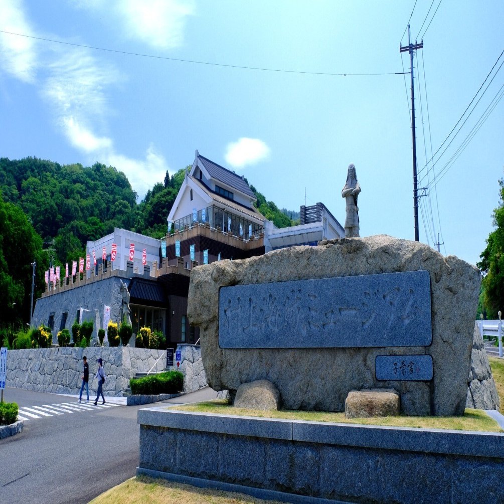 村上海賊ミュージアムと水軍まつり｜Heira.K