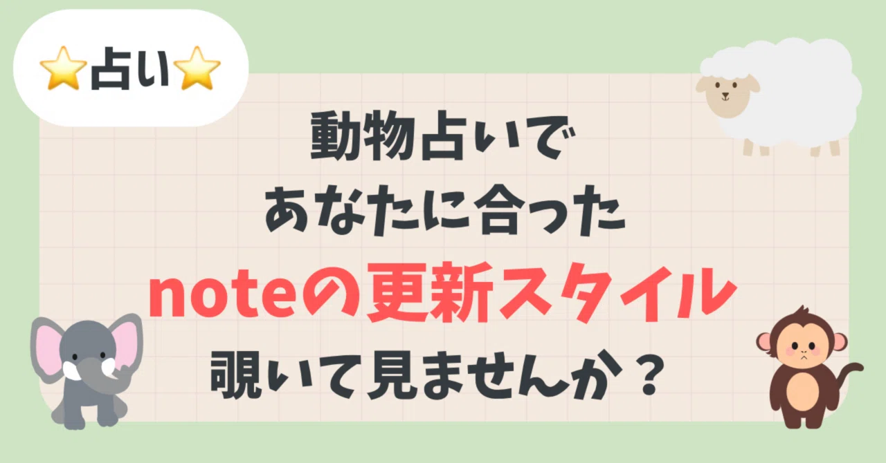 見出し画像