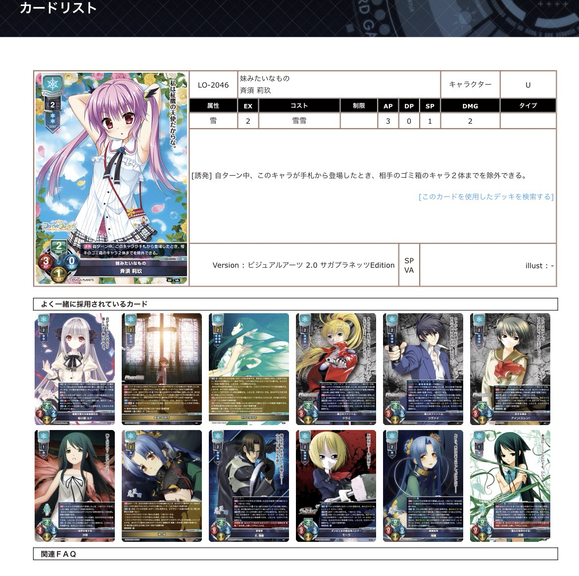 Lycee Overture2025年12月GPFinalレポート｜misakie