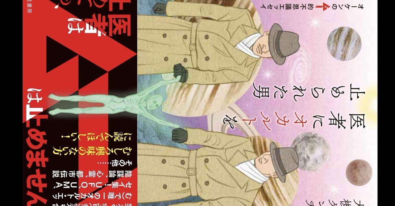 明日14日はファンミ会。21日筋肉少女帯。28日名曲喫茶オーケン悪宮戦車