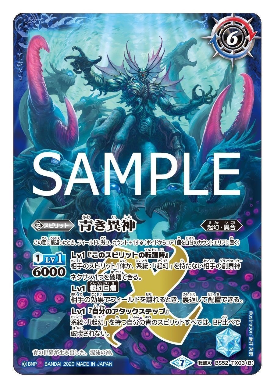 青の世界　シークレット　1枚 青の世界〉 新弾評価｜シュン/TierOne