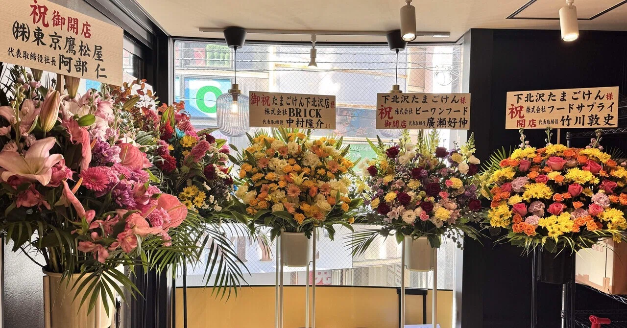 下北沢たまごけん②｜【オムライス屋】創業者のnote