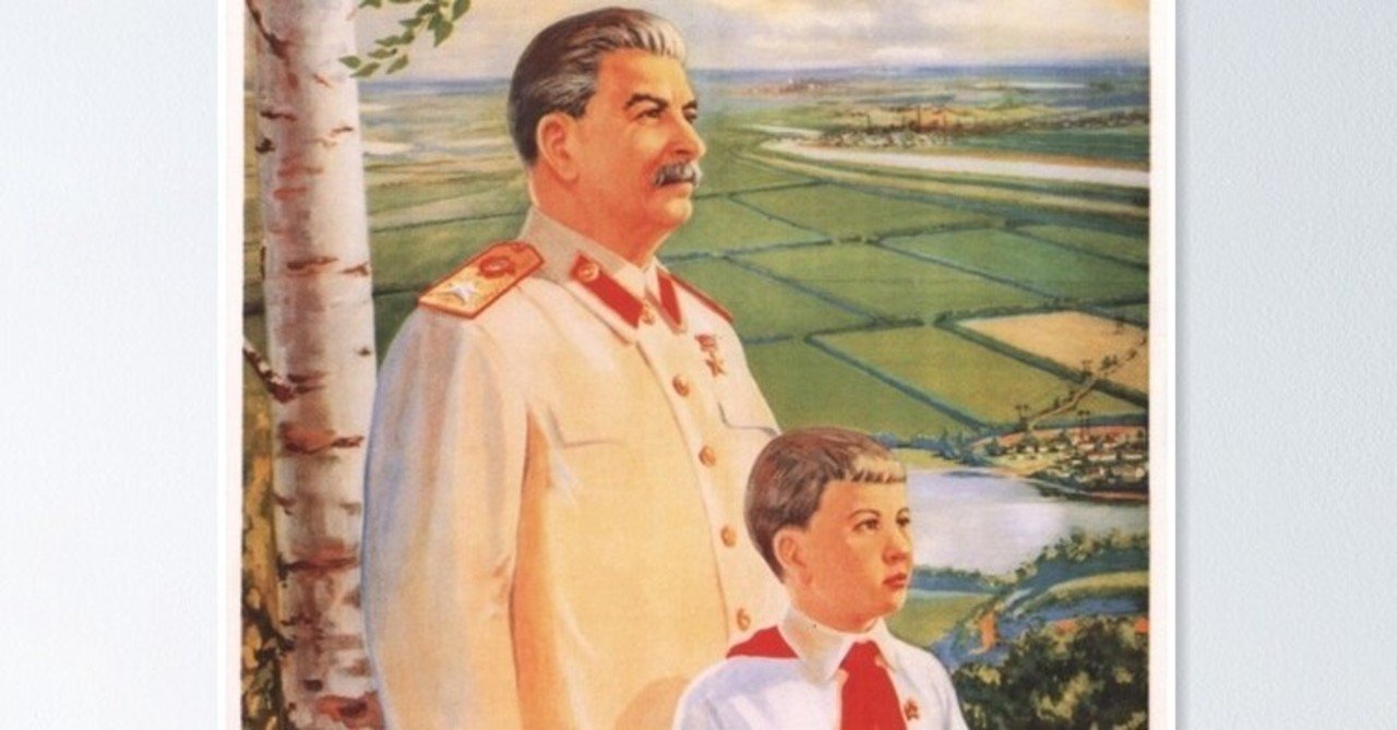 14 4 5 ソ連の５カ年計画とスターリン体制 世界史の教科書を最初から最後まで みんなの世界史 Note