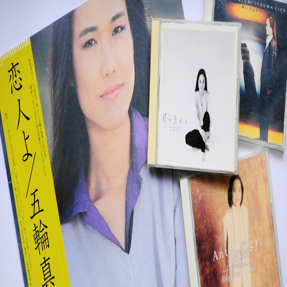 記憶に残る歌声 五輪真弓｜じんた堂