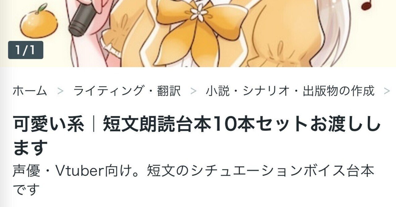 【コメント欄必読】だぼさま専用 ココナラにて🌷シチュボ台本を販売しています☺️｜芦川せとか｜生き
