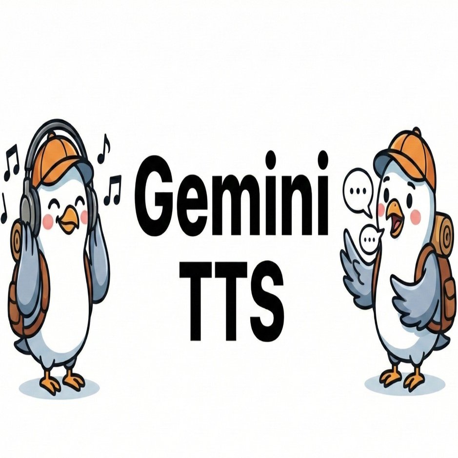 音声生成｜Gemini TTS（Text-to-Speech）｜Gemini API｜岩崎修｜SIMONE