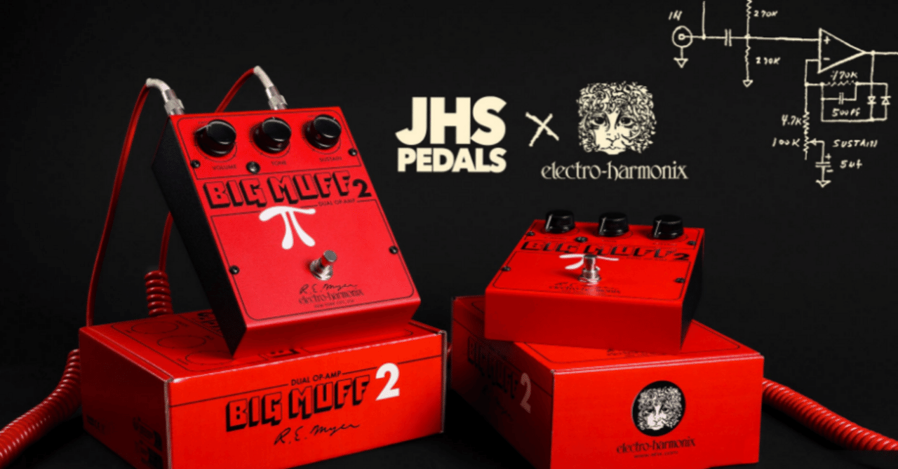 赤いビッグマフ｜グレッチ兄さん