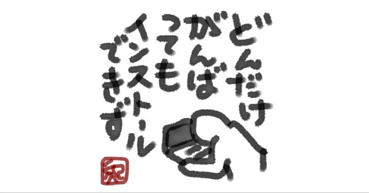 Frustration (Unable to set up PC)｜キブン非常勤社長