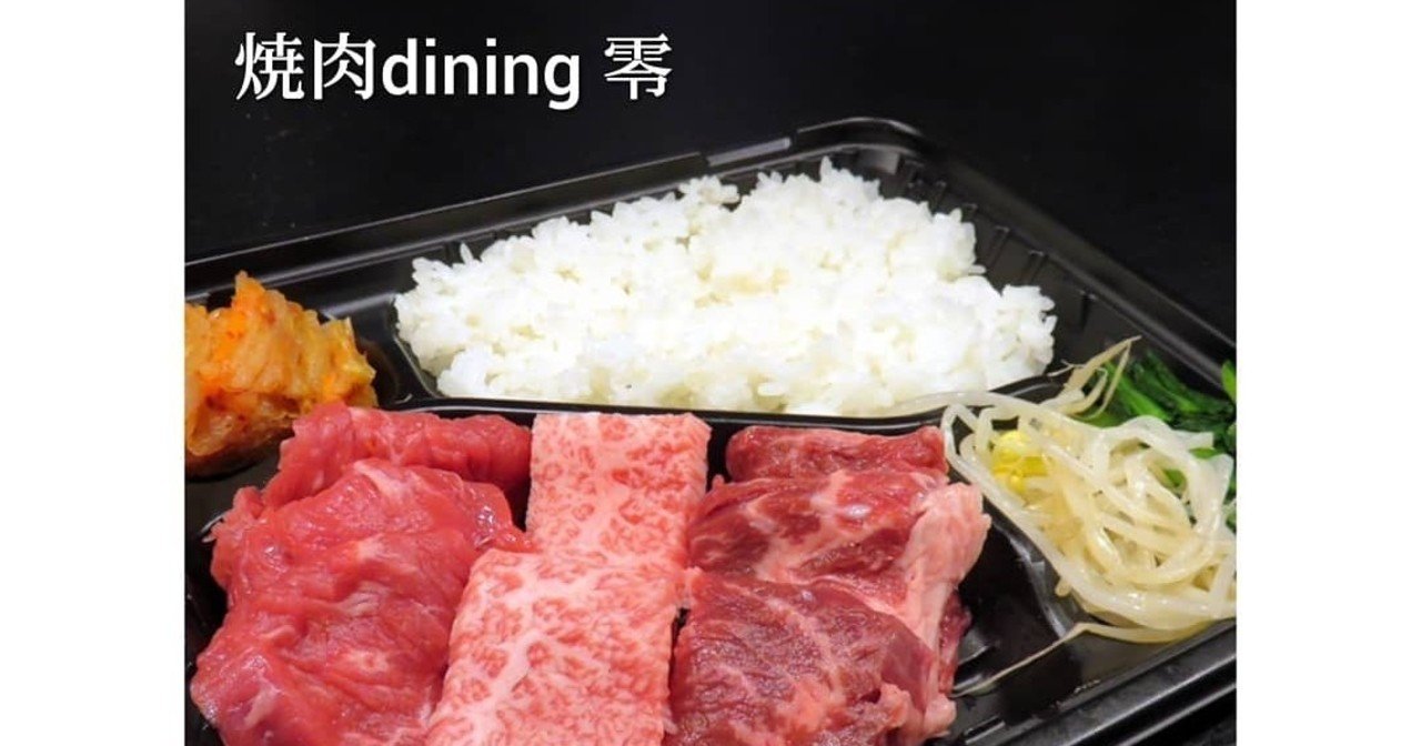 店舗紹介 焼肉ダイニング零 ぜろ Bohemian Naomi 歳でオーナーママ 10年しました Note 店舗紹介 焼肉ダイニング零 ぜろ Bohemian Naomi 歳でオーナーママ 10年しました Note