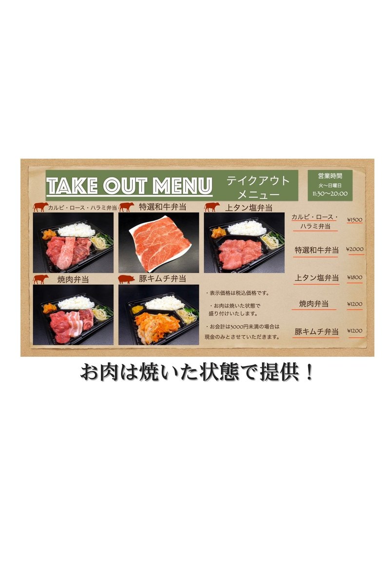 店舗紹介 焼肉ダイニング零 ぜろ Bohemian Naomi 歳でオーナーママ 10年しました Note 店舗紹介 焼肉ダイニング零 ぜろ Bohemian Naomi 歳でオーナーママ 10年しました Note