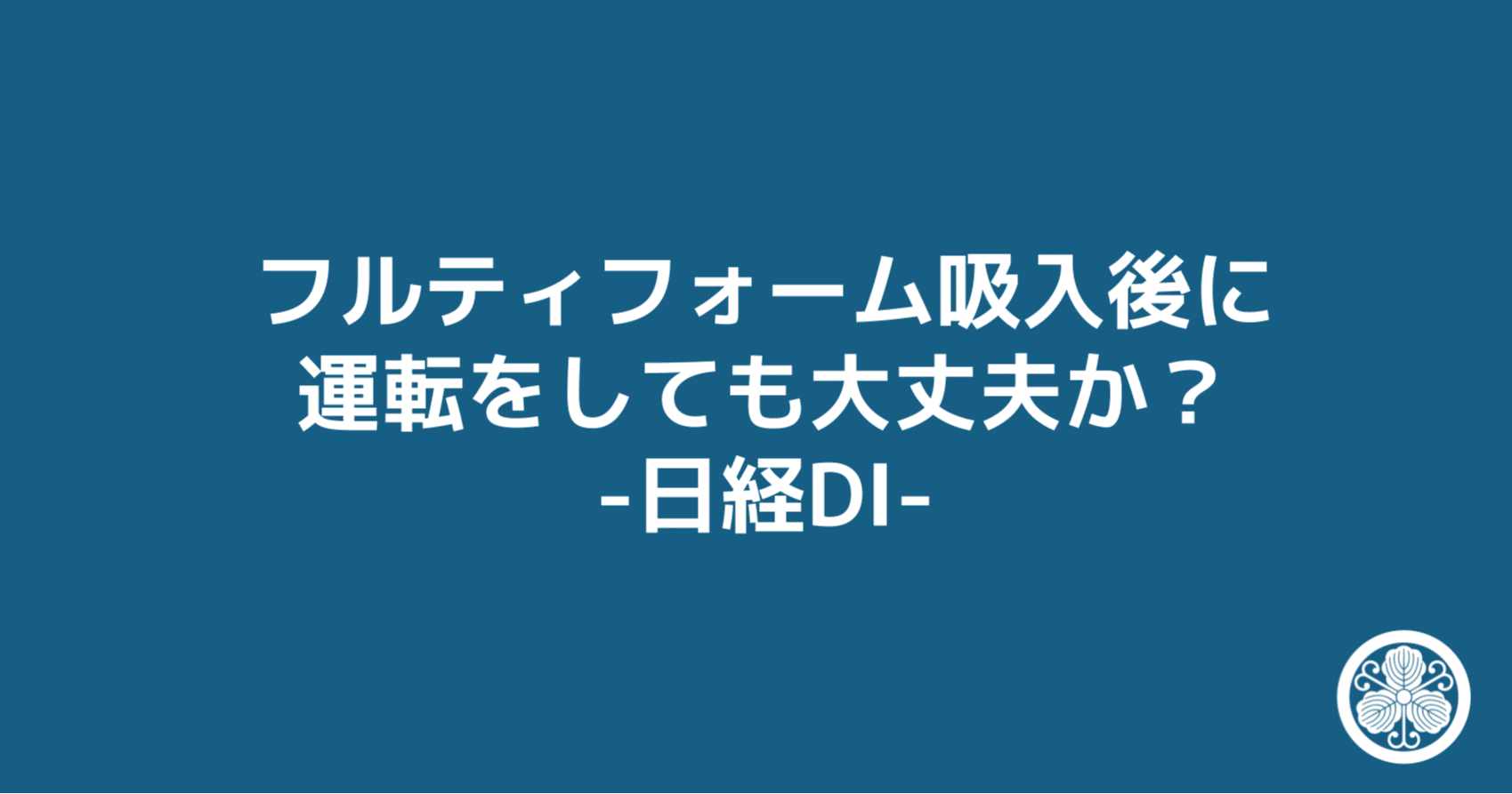 ティ フォーム フル