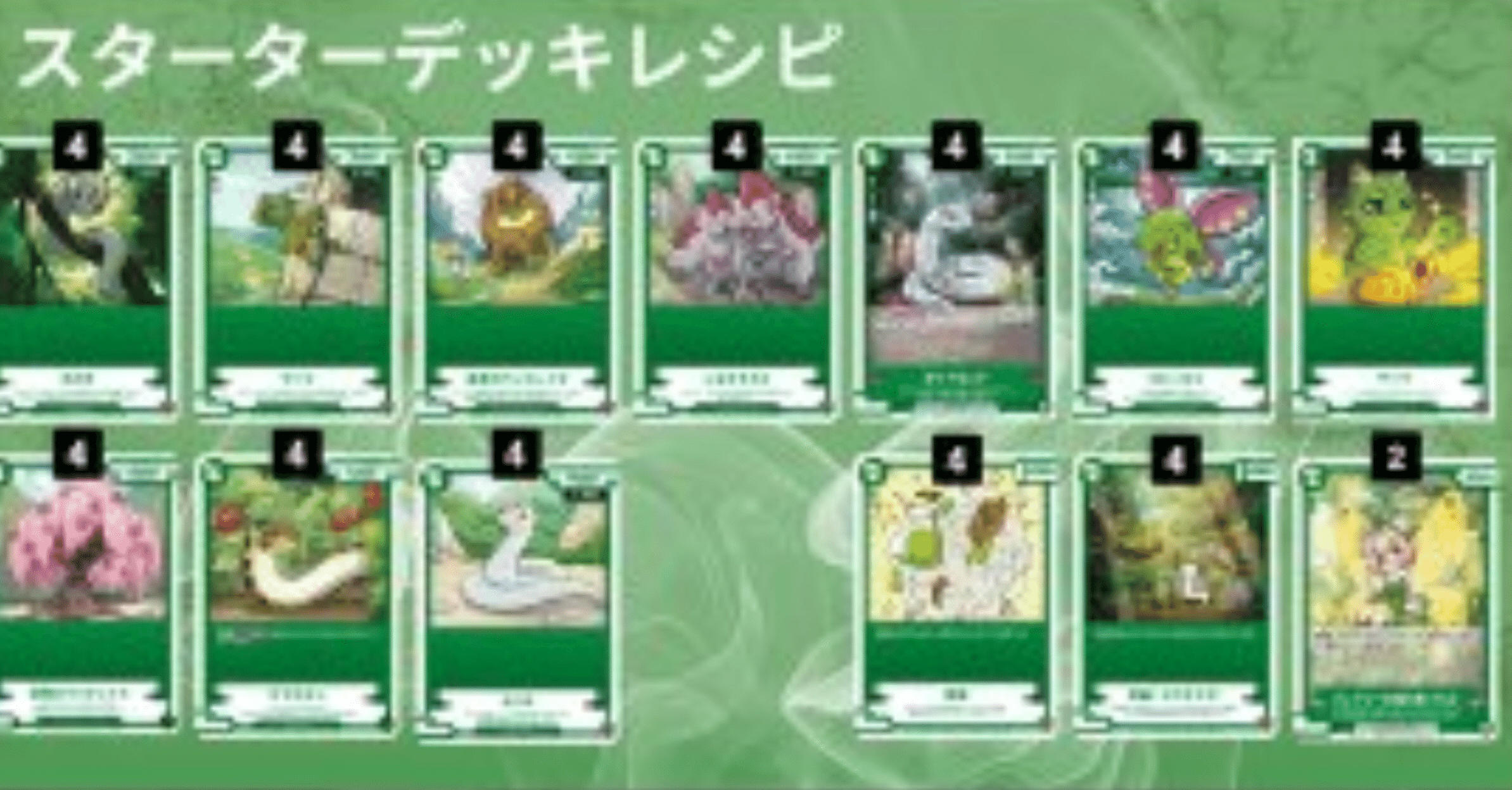 🌿 CNPトレカ初心者向け：緑単スターターデッキの教科書｜ターちゃん