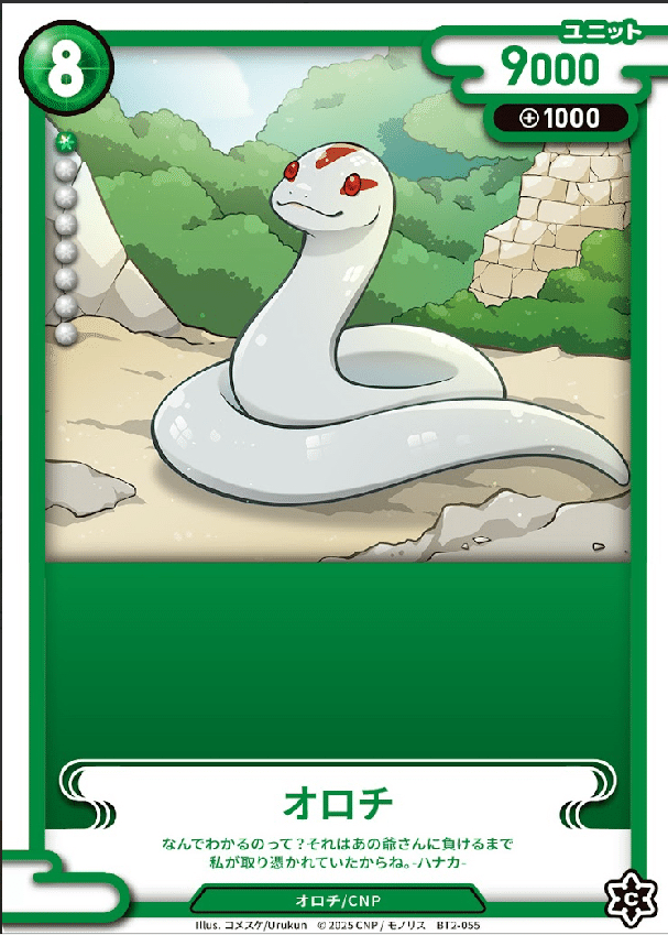 🌿 CNPトレカ初心者向け：緑単スターターデッキの教科書｜ターちゃん