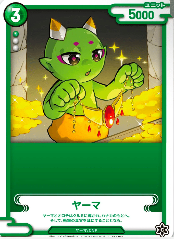 🌿 CNPトレカ初心者向け：緑単スターターデッキの教科書｜ターちゃん