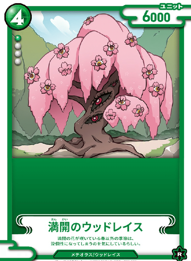 🌿 CNPトレカ初心者向け：緑単スターターデッキの教科書｜ターちゃん