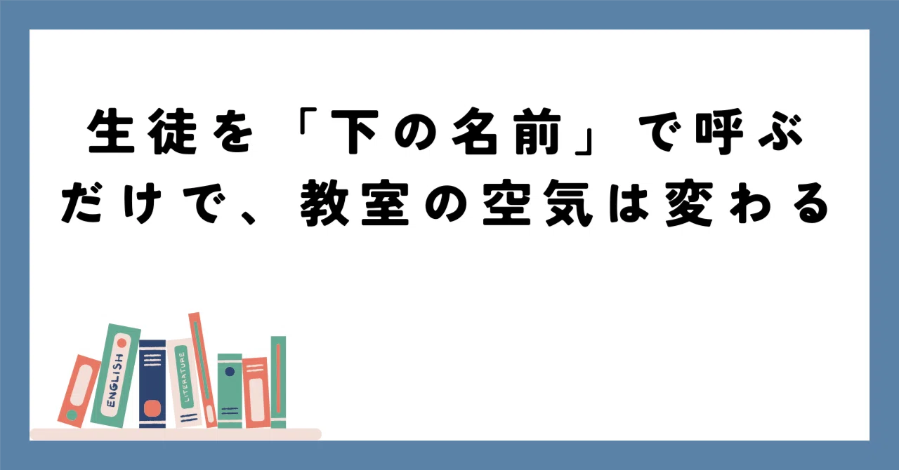 下 名 と は