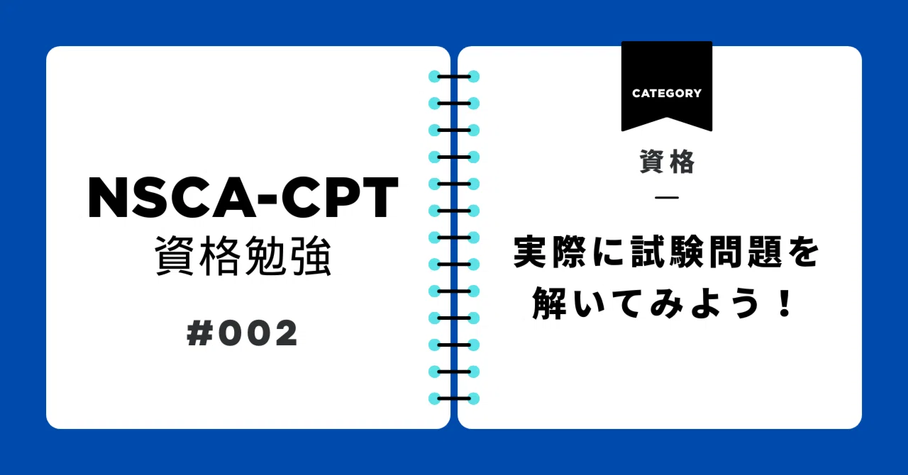 NSCA-CPT Practice Questions Part 2] Aim to pass in as little as 30