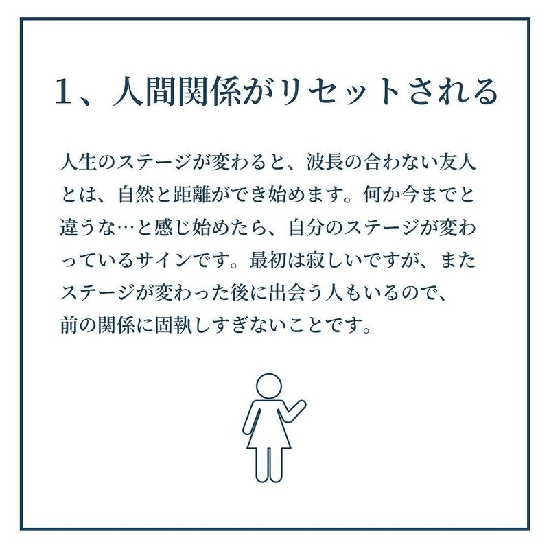 人生のステージが変わる時に起こる現象とは インスタお仕事マガジン Instagramインスタグラムノウハウ Note