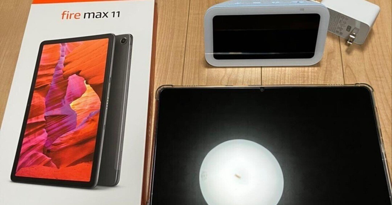 Amazon Fire Max 11 64GB Echo Show 5 セット 本日見つけた掘出物!】大画面Fire Max 11とEcho Show 5の最強セットが