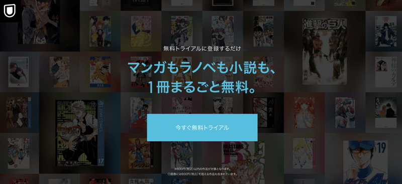 漫画村や星のロミの代わりになる後継サイトってある 漫画は無料で見ることができるのか こたかめ Note