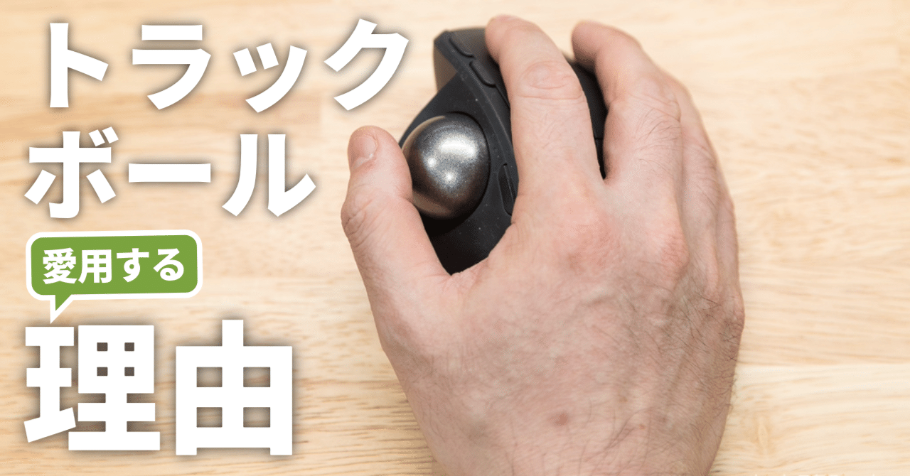 MX Ergo S トラックボールマウス 本体 MX Ergo S - ワイヤレス トラックボールマウス |ロジクール