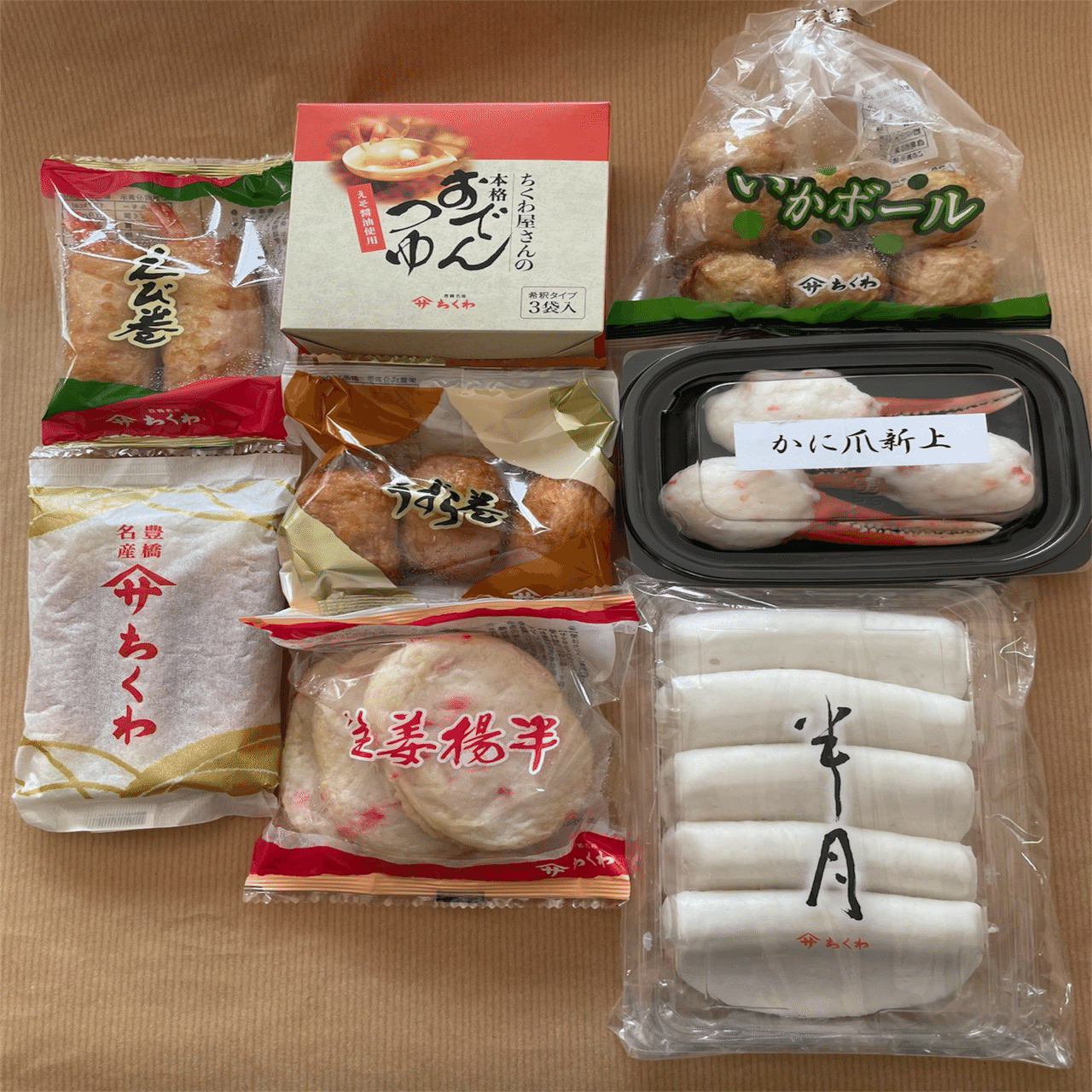 お取り寄せグルメで大正解！ヤマサのちくわが別格だった話｜読書とおやつ