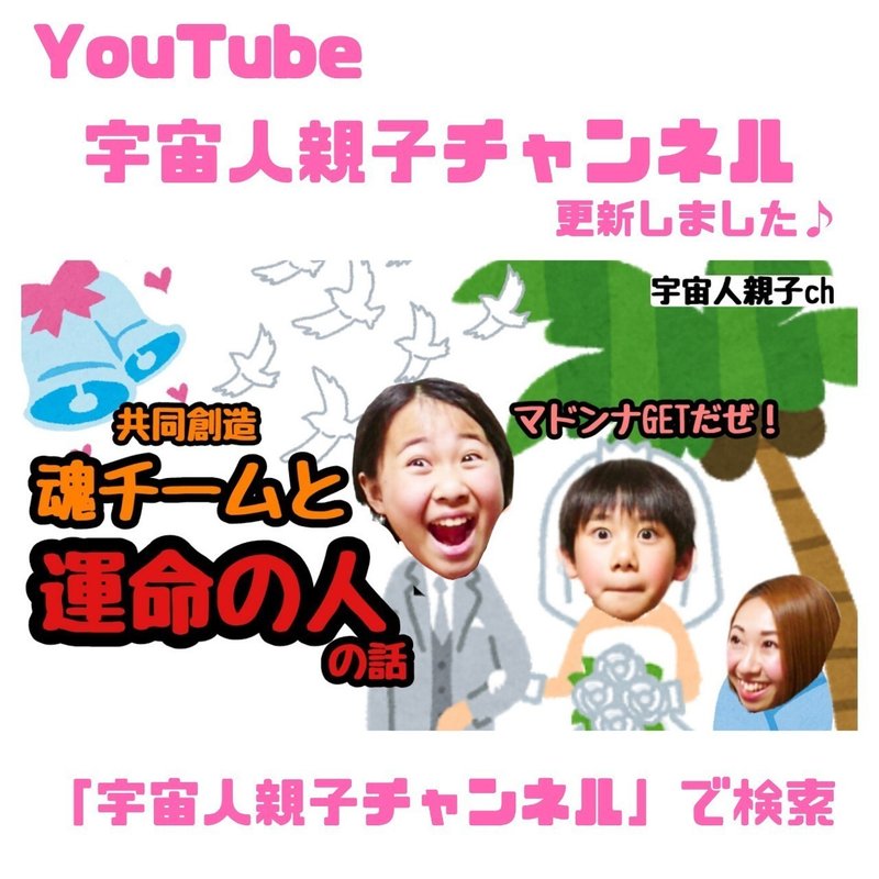 宇宙人親子チャンネルからのお知らせです みゆちゃん星人 Note