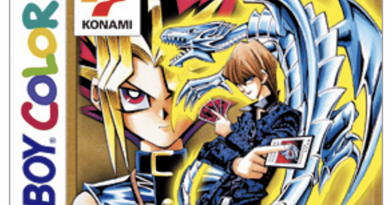 紙のカードで魔法やトラップが重要視された時代『遊戯王デュエル