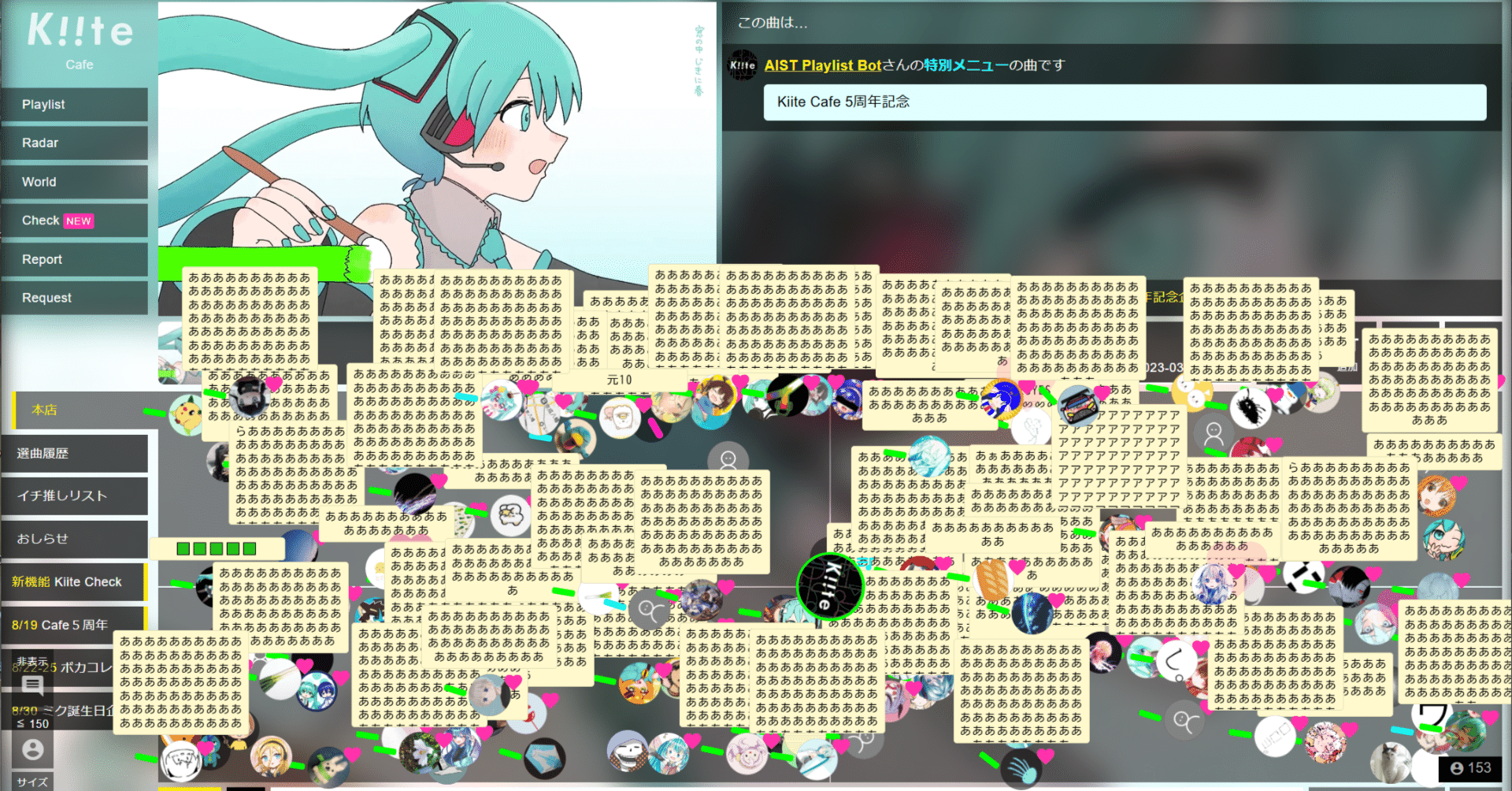 2025年版】Kiiteを使ってみよう！｜なのさP