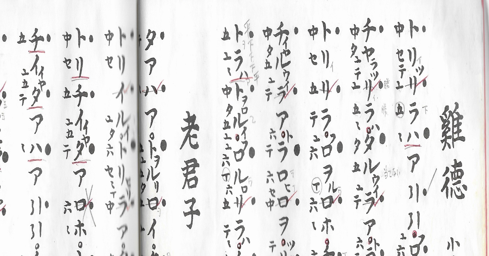 雅楽 篳篥譜1・龍笛２（大） 雅楽 篳篥譜 | 道友社 |本 | 通販 | Amazon