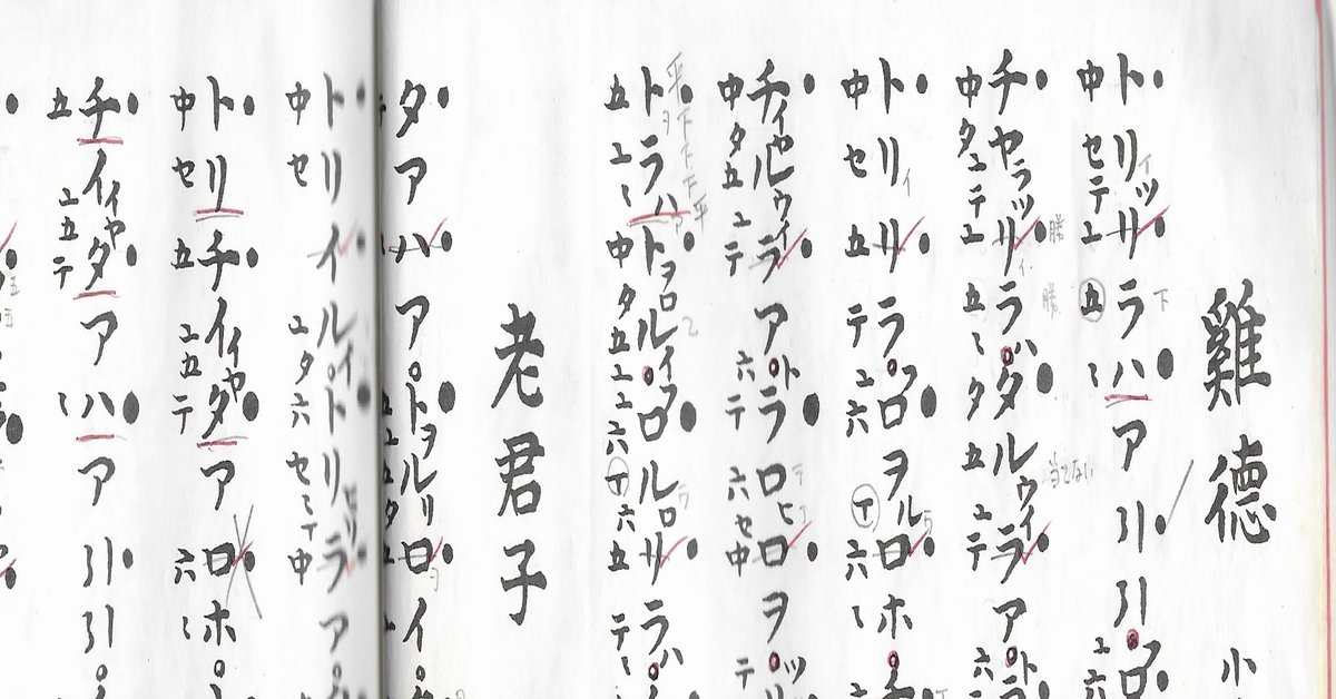 ブランド通販 雅楽練習の座学～楽譜（2）奏法さしおいて唱歌メイン｜奥井凛 アート・デザイン・音楽
