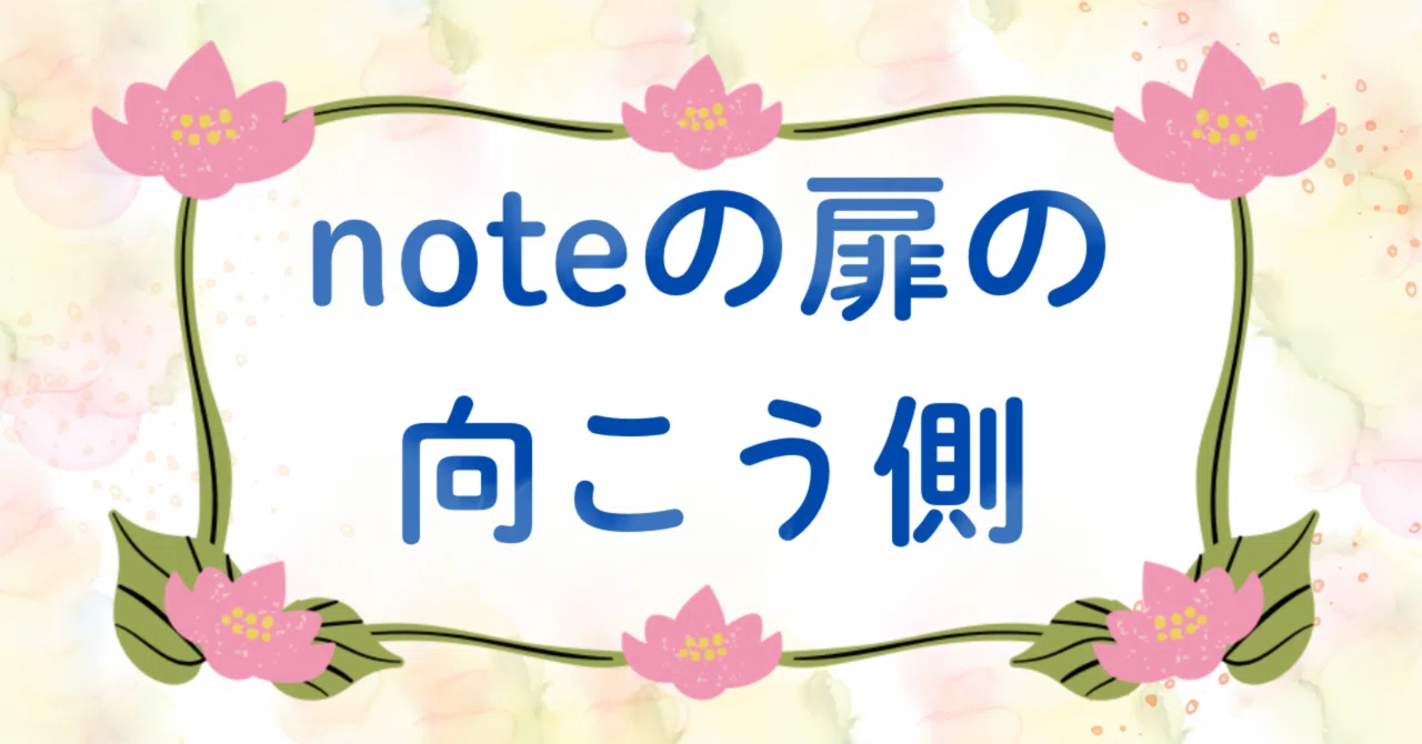 見出し画像