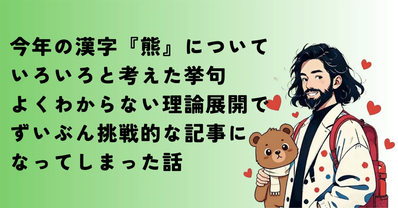 見出し画像