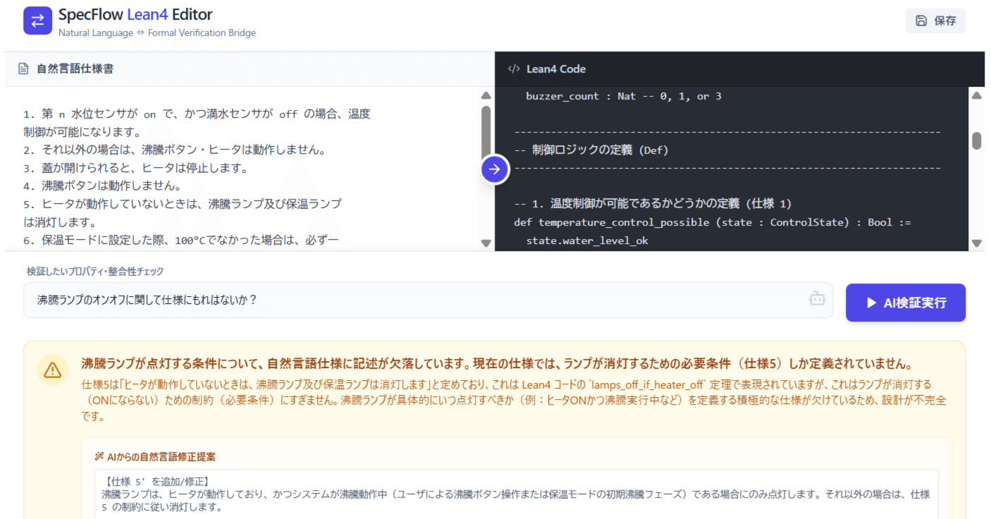 実験ノート：仕様の半形式的な検証をlean4+Gemini Canvasでvibe coding