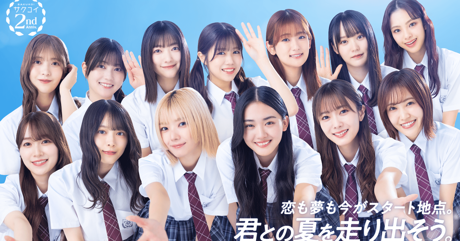 山﨑天の運命のカレシ｜かぜまち