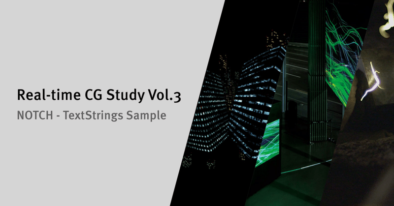 Real-time CG Study Vol.3: NOTCH - TextStrings Sample