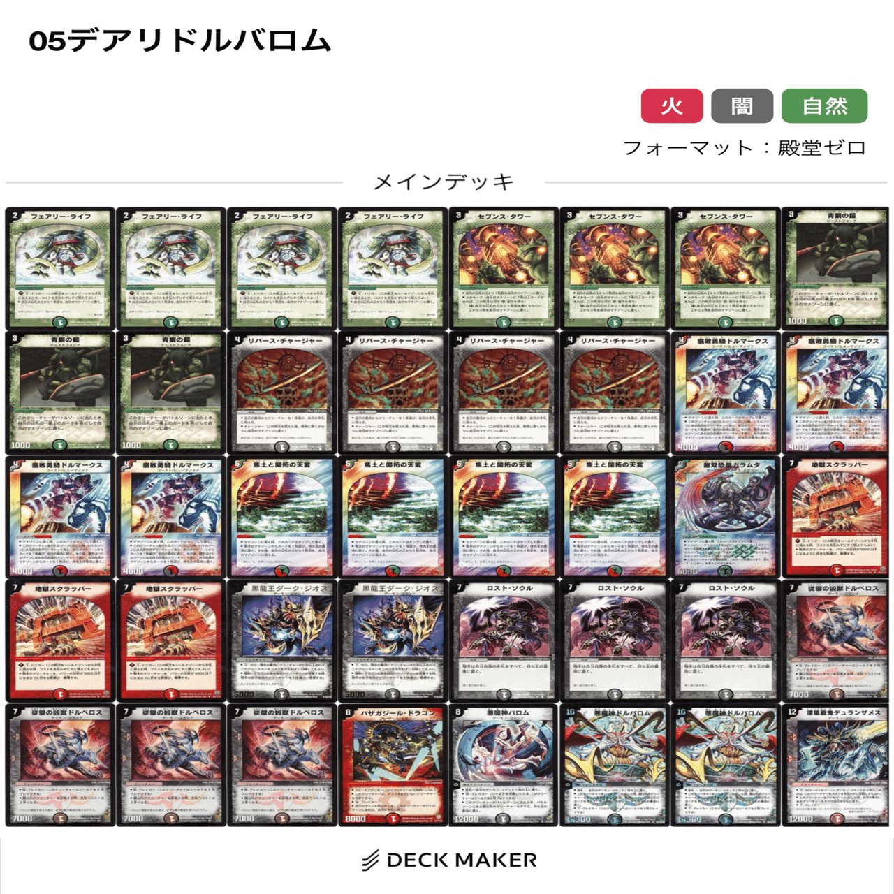 俺的”デュエマクラシック05“ファンデッキ”集！〜闇編〜｜スガサワスイッチ