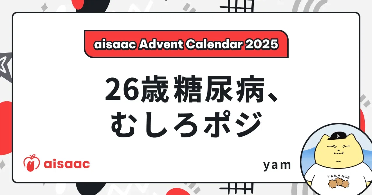 26歳糖尿病、むしろポジ｜yam