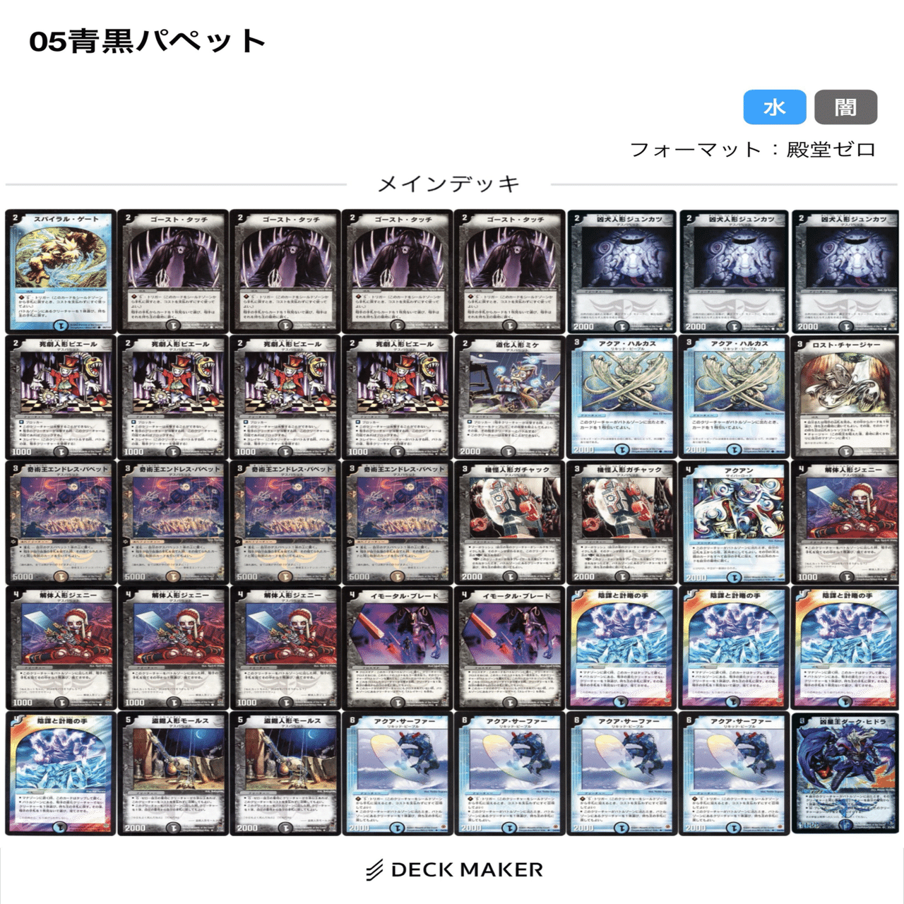 俺的”デュエマクラシック05“ファンデッキ”集！〜闇編〜｜スガサワスイッチ