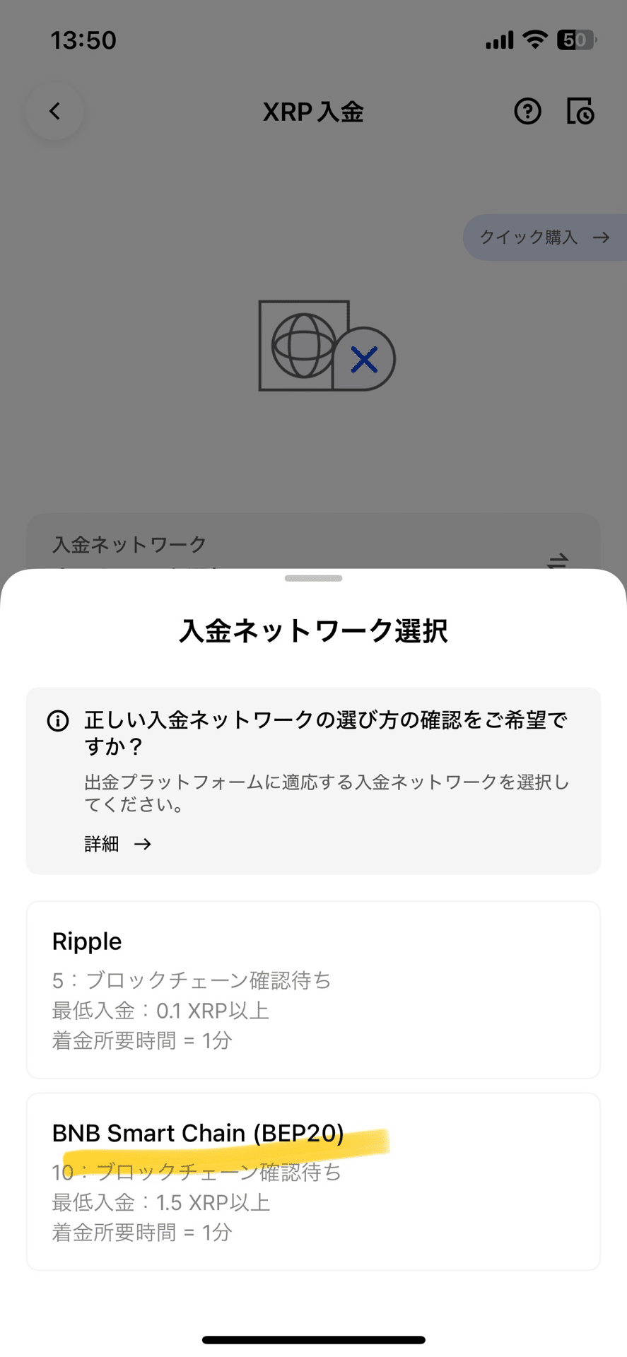 WeFi】bitbankでXRP→Bing XでUSDT→WeFiでITO購入まで説明します｜さえこ