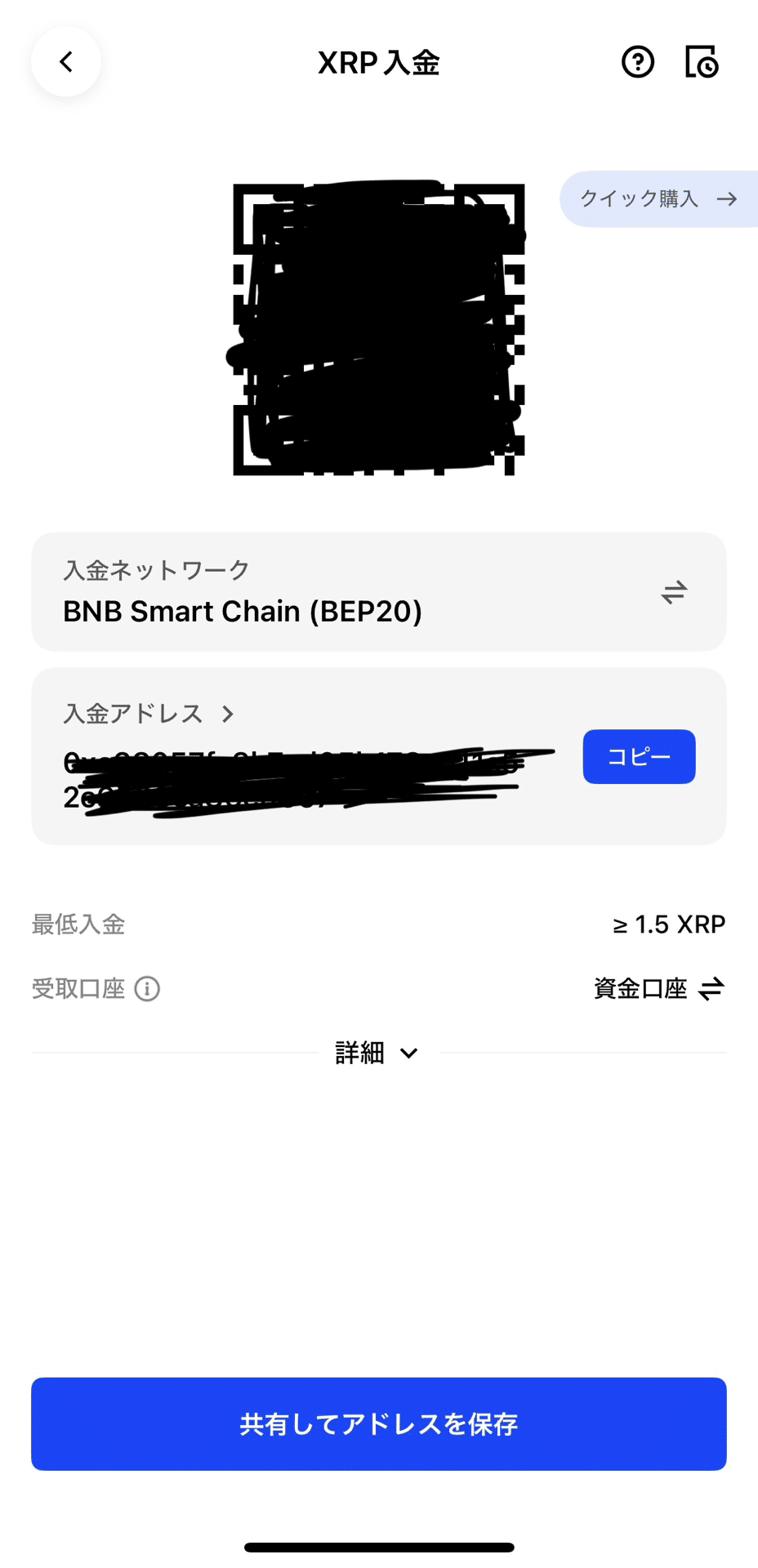 WeFi】bitbankでXRP→Bing XでUSDT→WeFiでITO購入まで説明します｜さえこ
